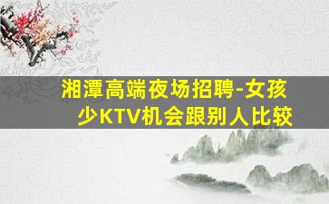 崇左夜总会招聘